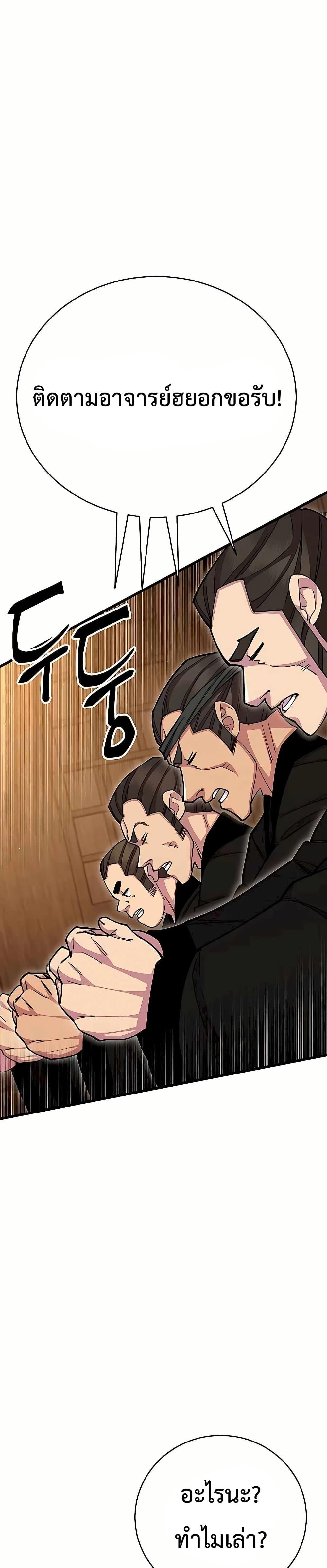 World’s Greatest Senior Disciple ตอนที่ 85 หน้า 25