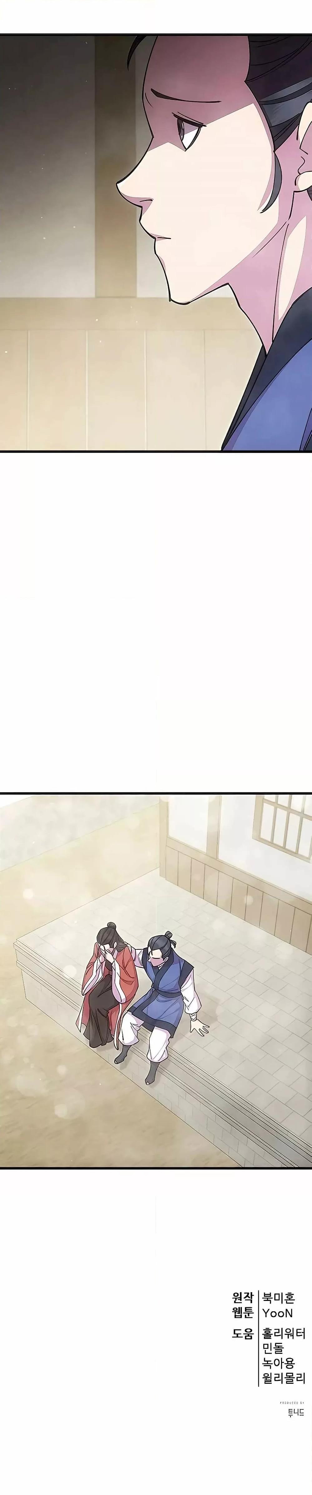 World’s Greatest Senior Disciple ตอนที่ 85 หน้า 51