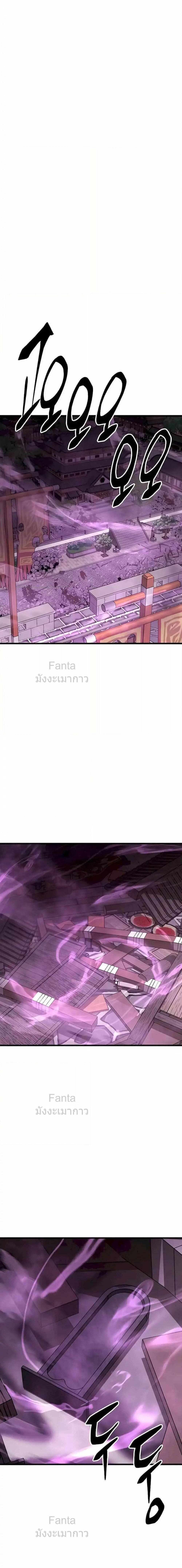 World’s Greatest Senior Disciple ตอนที่ 87 หน้า 28