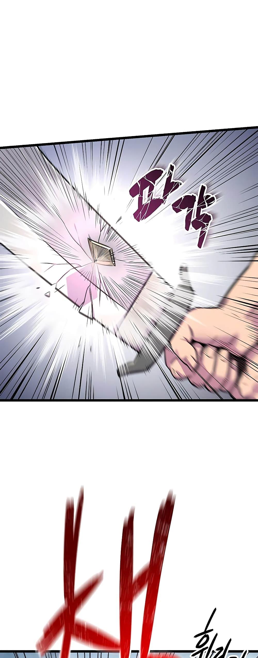 World’s Greatest Senior Disciple ตอนที่ 1 หน้า 36