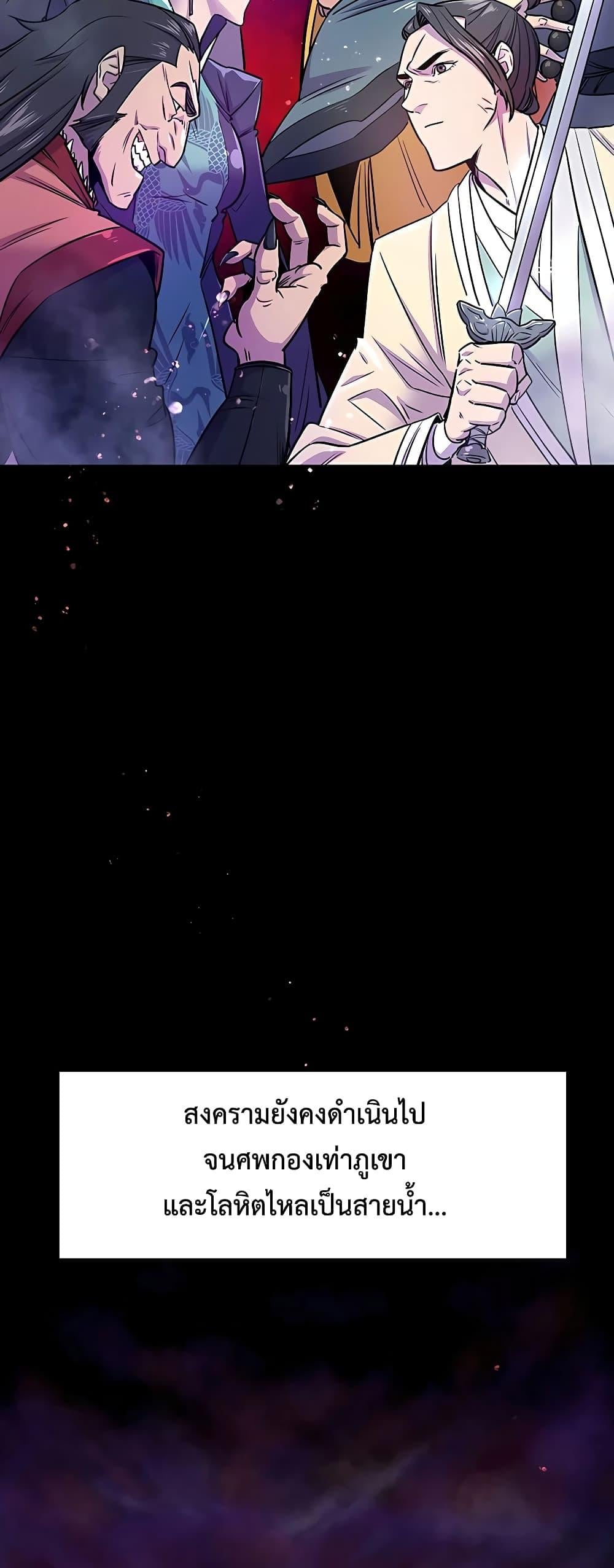 World’s Greatest Senior Disciple ตอนที่ 1 หน้า 4