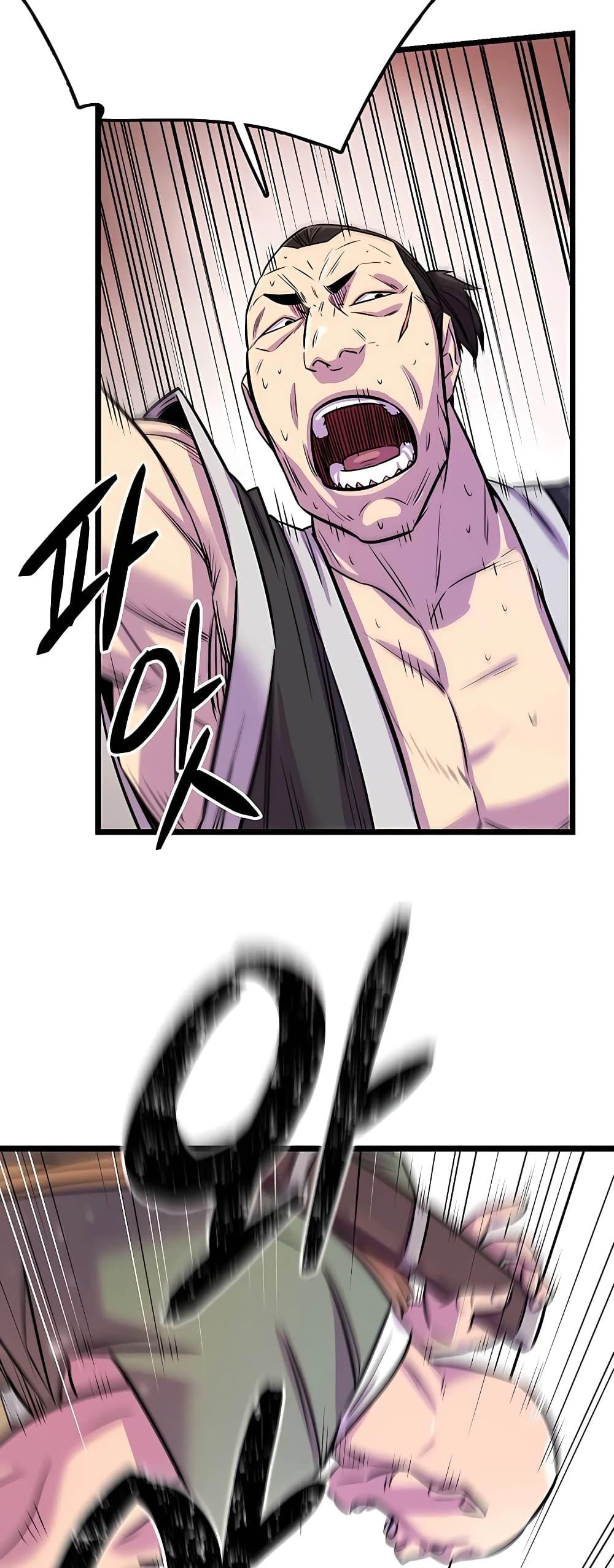 World’s Greatest Senior Disciple ตอนที่ 1 หน้า 54