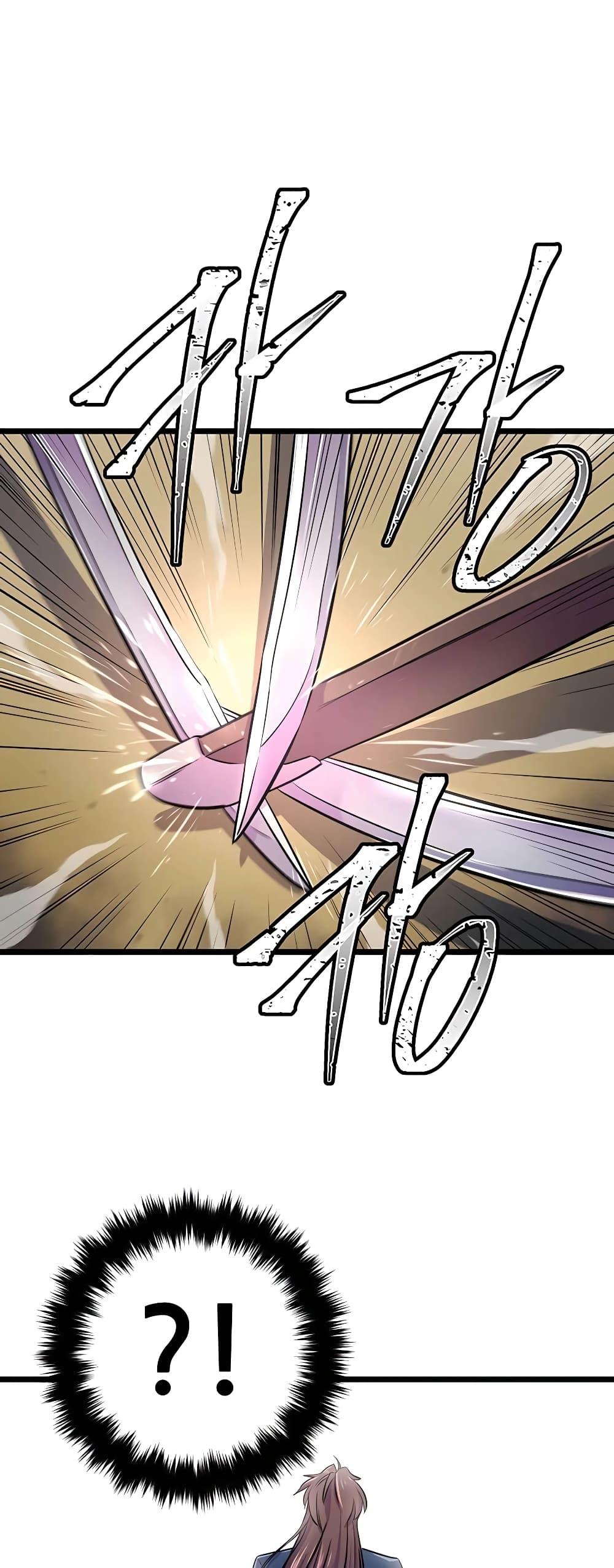 World’s Greatest Senior Disciple ตอนที่ 1 หน้า 58