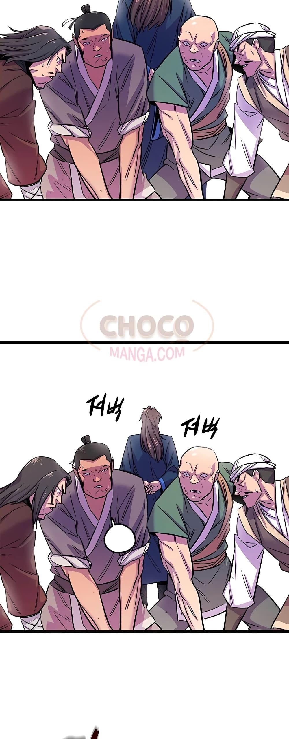 World’s Greatest Senior Disciple ตอนที่ 1 หน้า 59