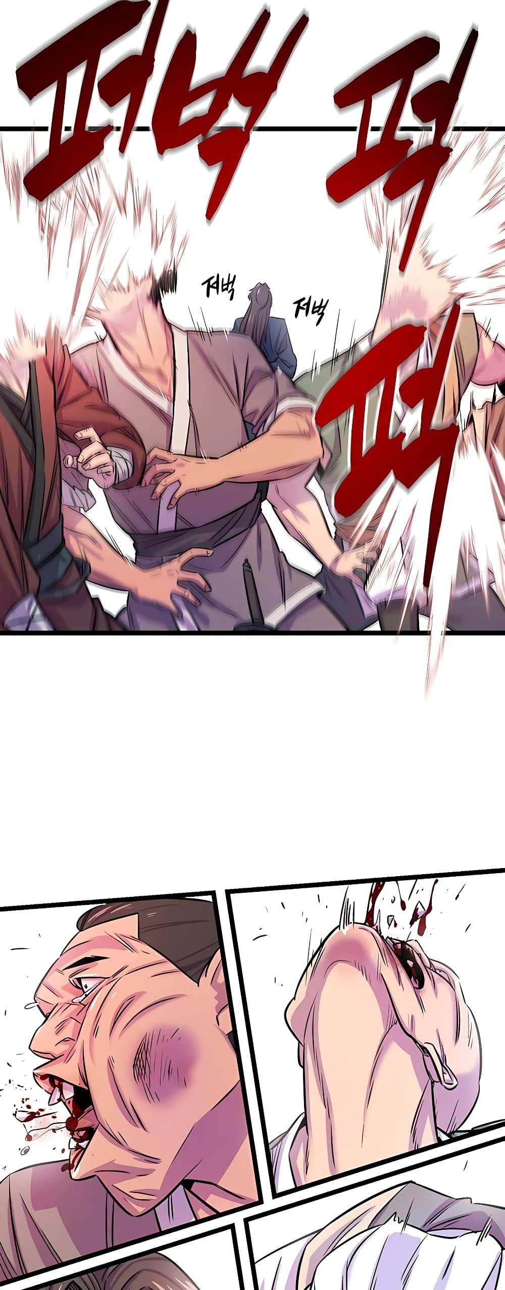 World’s Greatest Senior Disciple ตอนที่ 1 หน้า 60