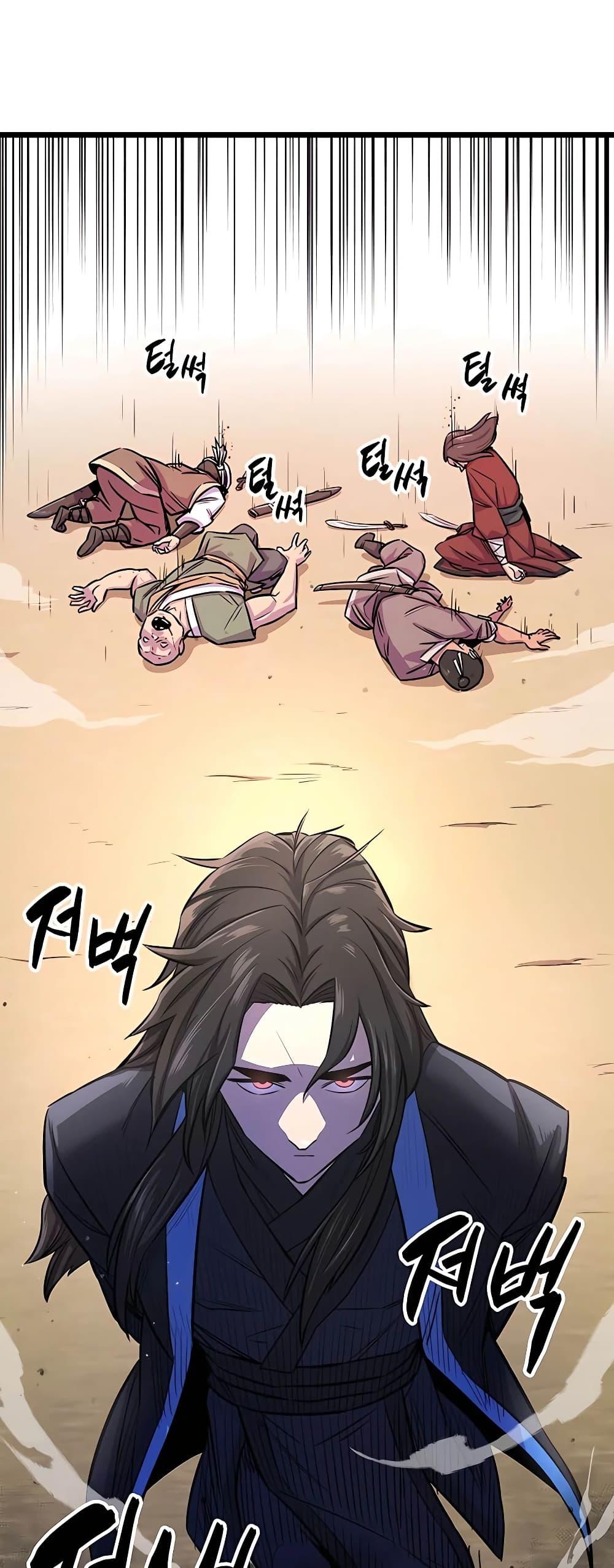 World’s Greatest Senior Disciple ตอนที่ 1 หน้า 63