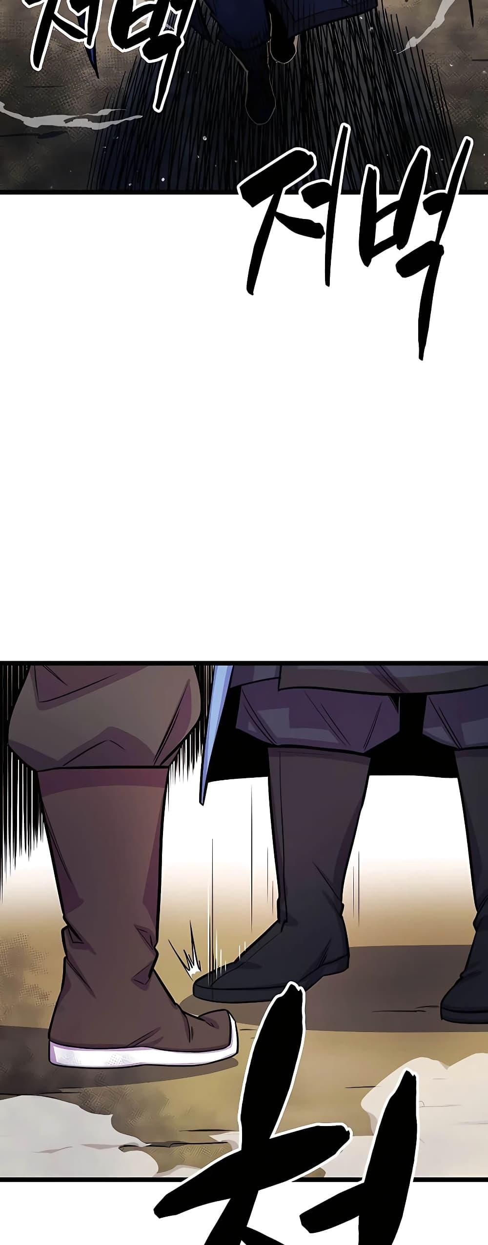 World’s Greatest Senior Disciple ตอนที่ 1 หน้า 64