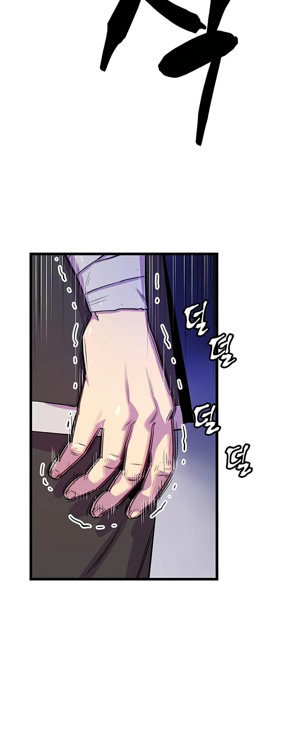 World’s Greatest Senior Disciple ตอนที่ 1 หน้า 65