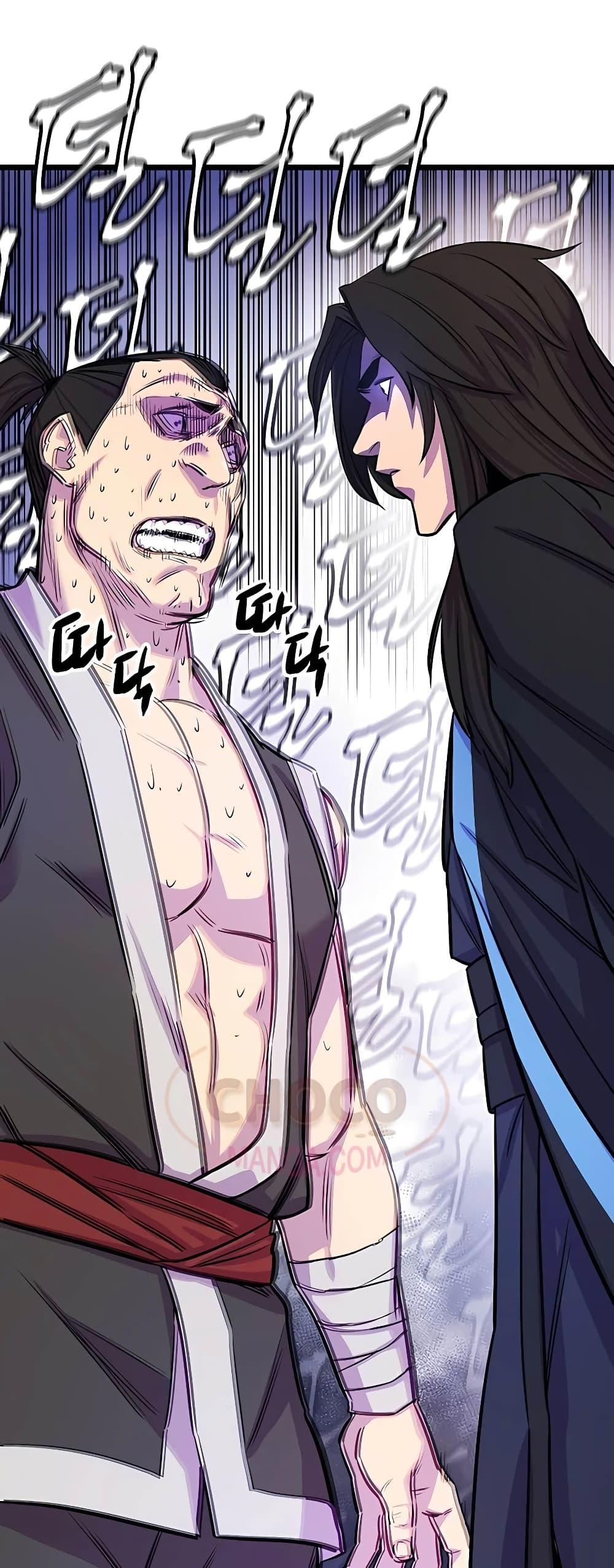 World’s Greatest Senior Disciple ตอนที่ 1 หน้า 66