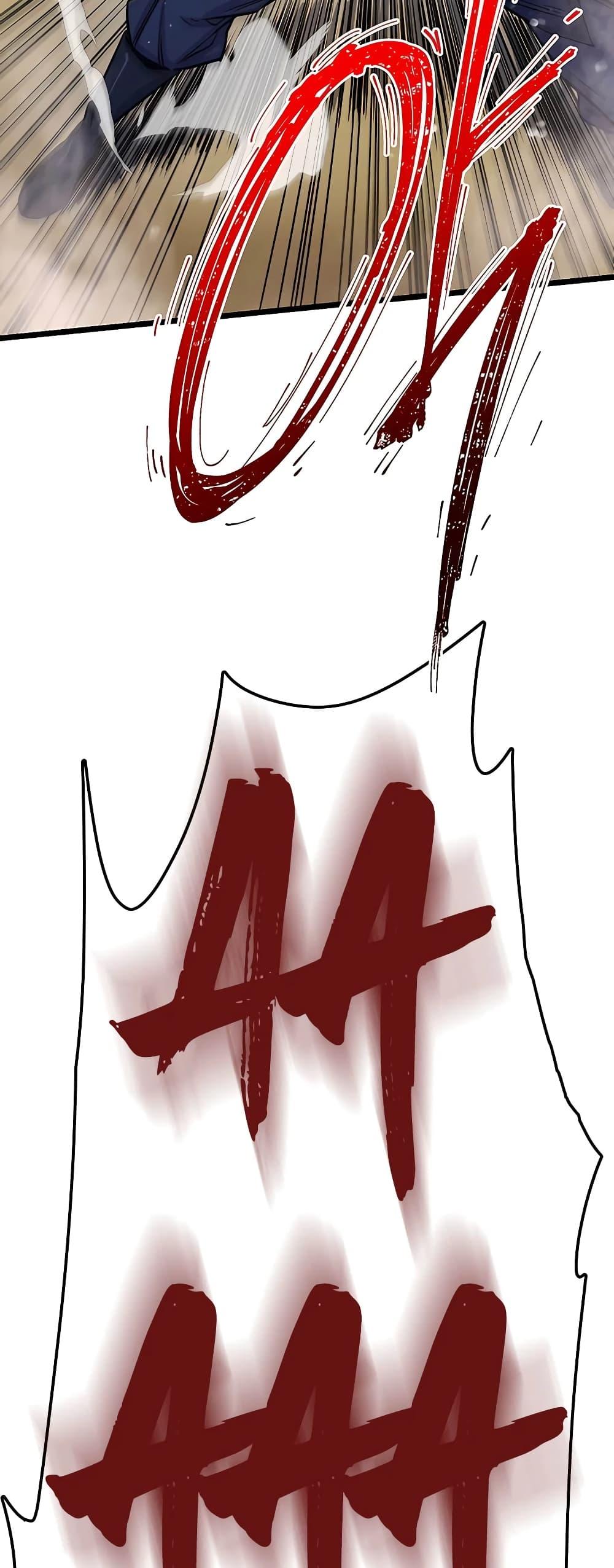 World’s Greatest Senior Disciple ตอนที่ 1 หน้า 73