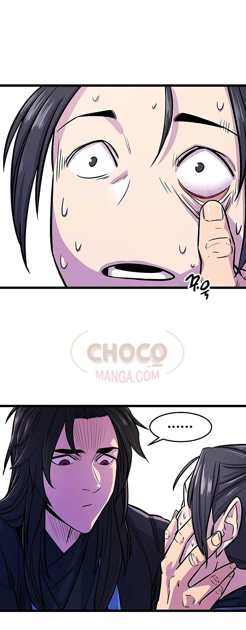 World’s Greatest Senior Disciple ตอนที่ 1 หน้า 77