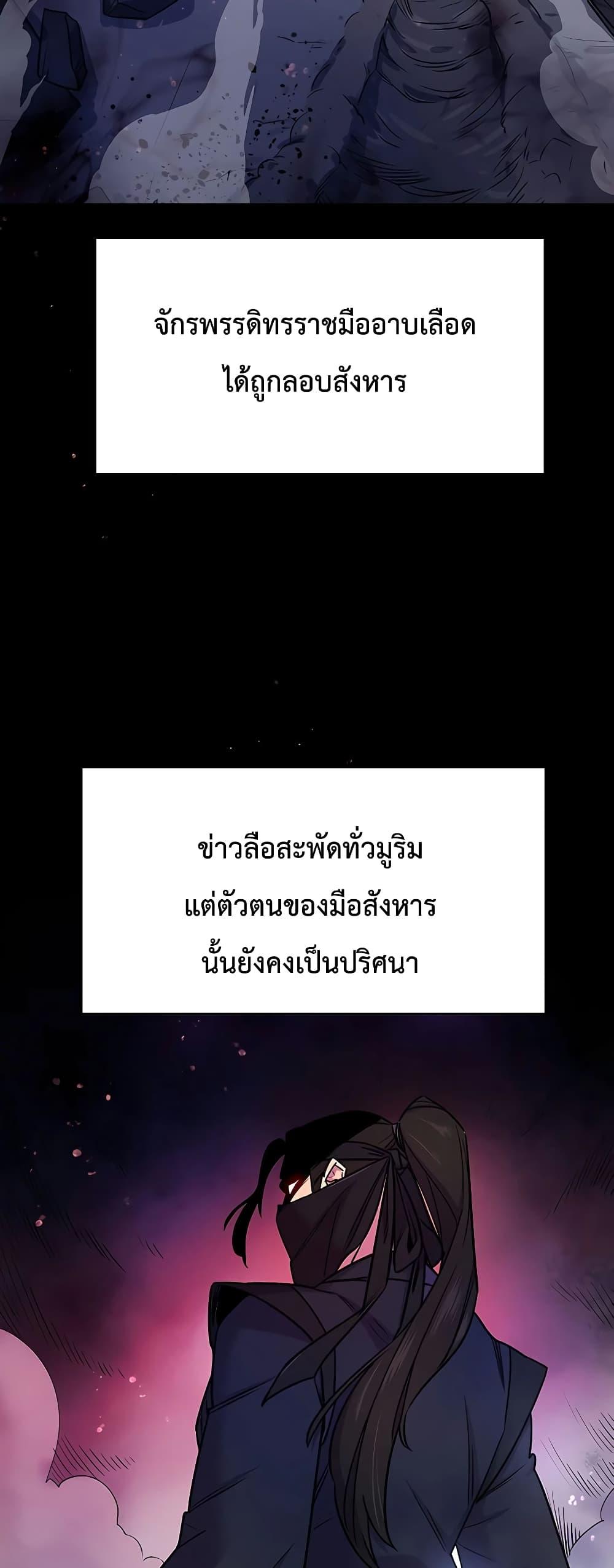 World’s Greatest Senior Disciple ตอนที่ 1 หน้า 8