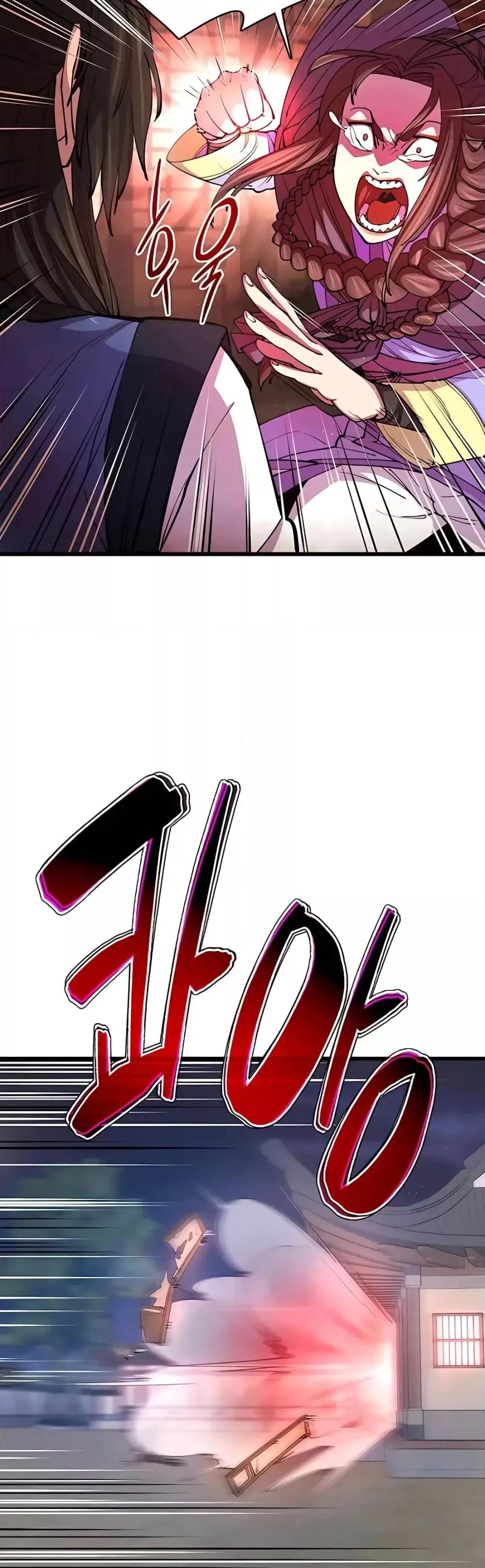 World’s Greatest Senior Disciple ตอนที่ 10 หน้า 23