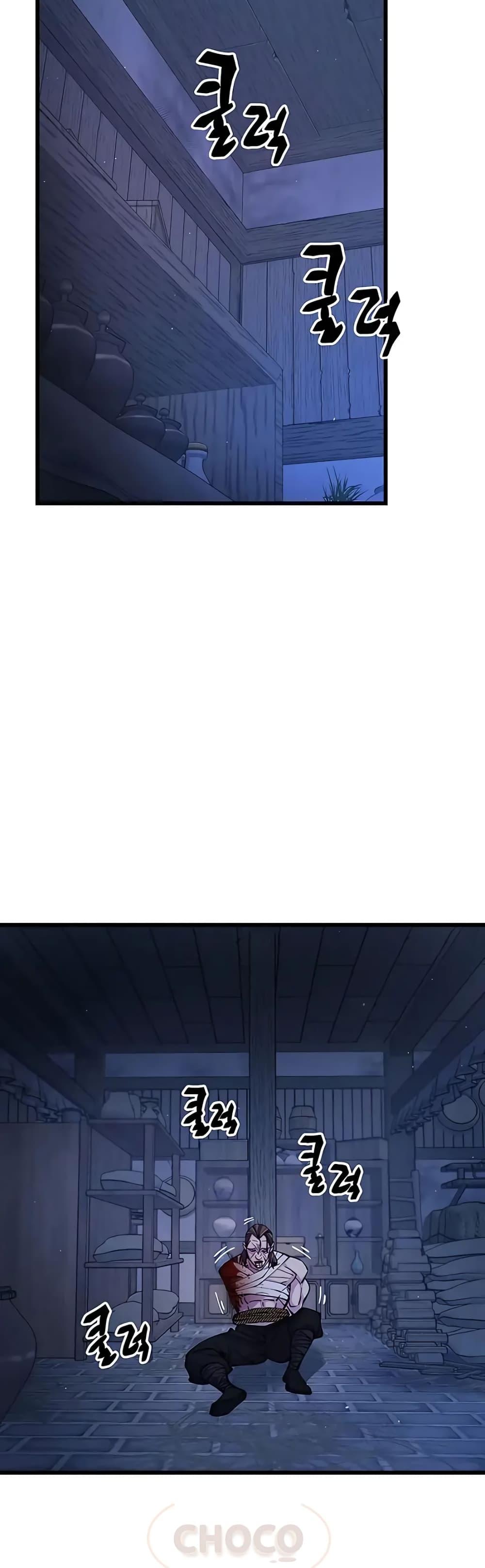 World’s Greatest Senior Disciple ตอนที่ 10 หน้า 53