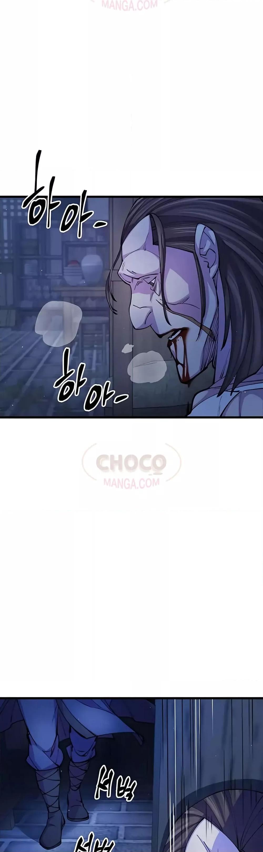 World’s Greatest Senior Disciple ตอนที่ 10 หน้า 54