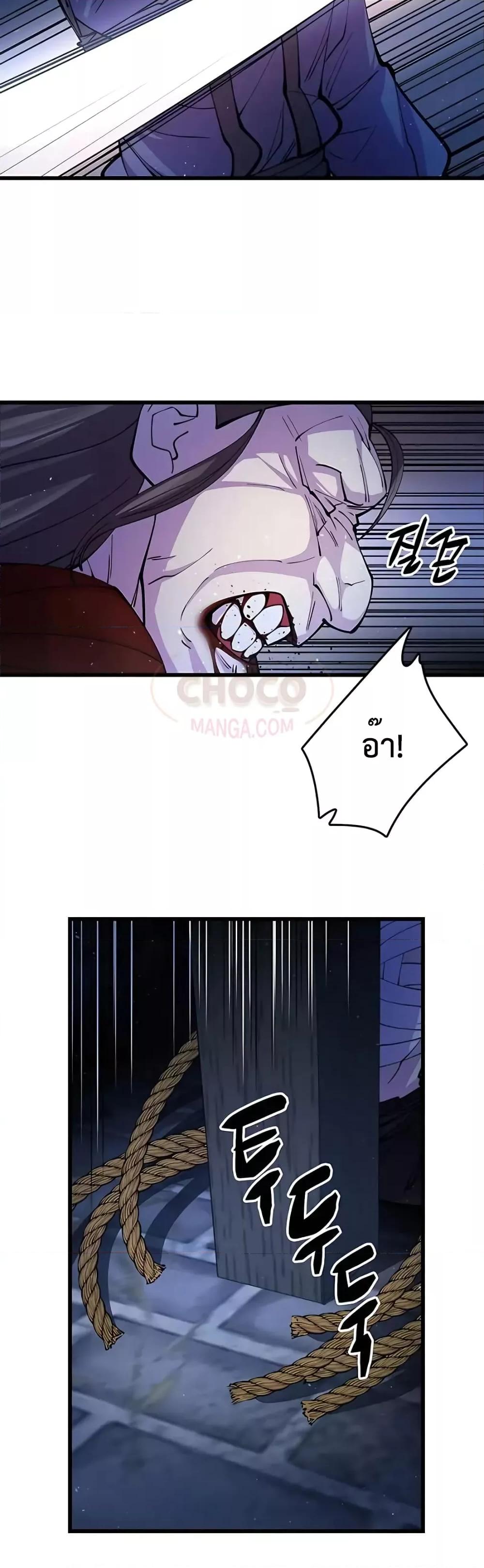 World’s Greatest Senior Disciple ตอนที่ 10 หน้า 59