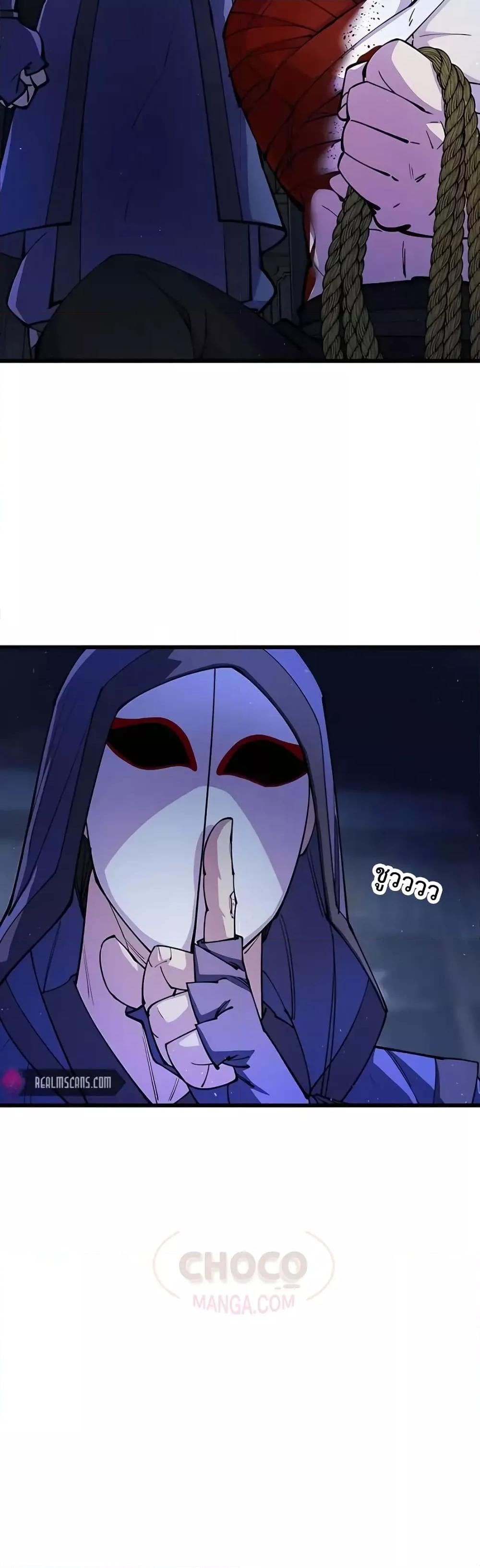 World’s Greatest Senior Disciple ตอนที่ 10 หน้า 61