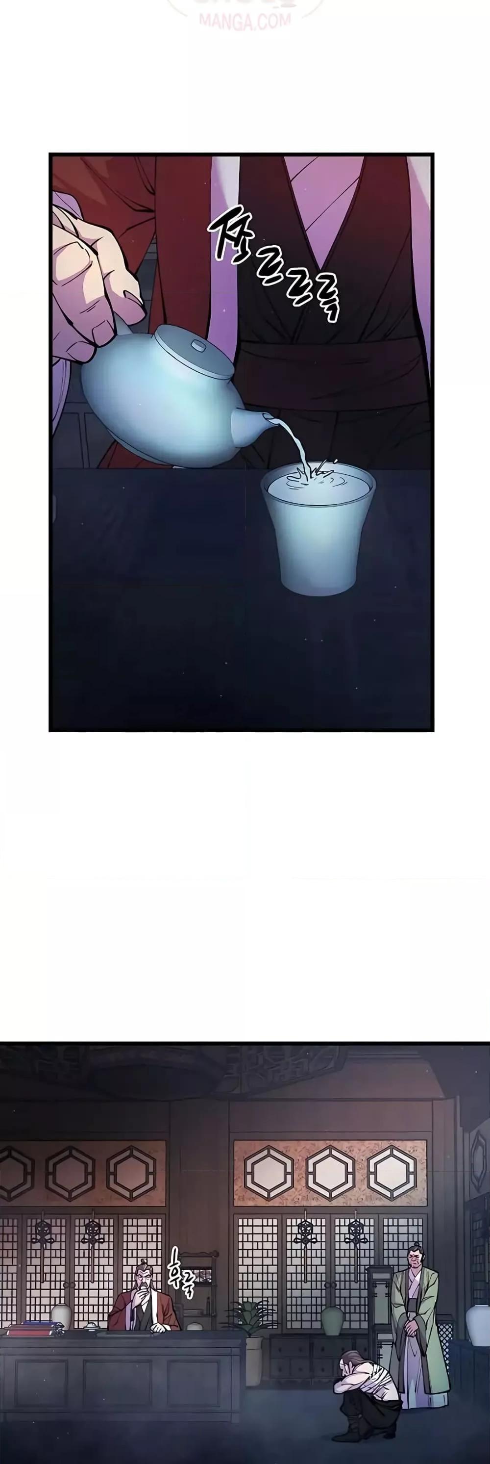 World’s Greatest Senior Disciple ตอนที่ 11 หน้า 34