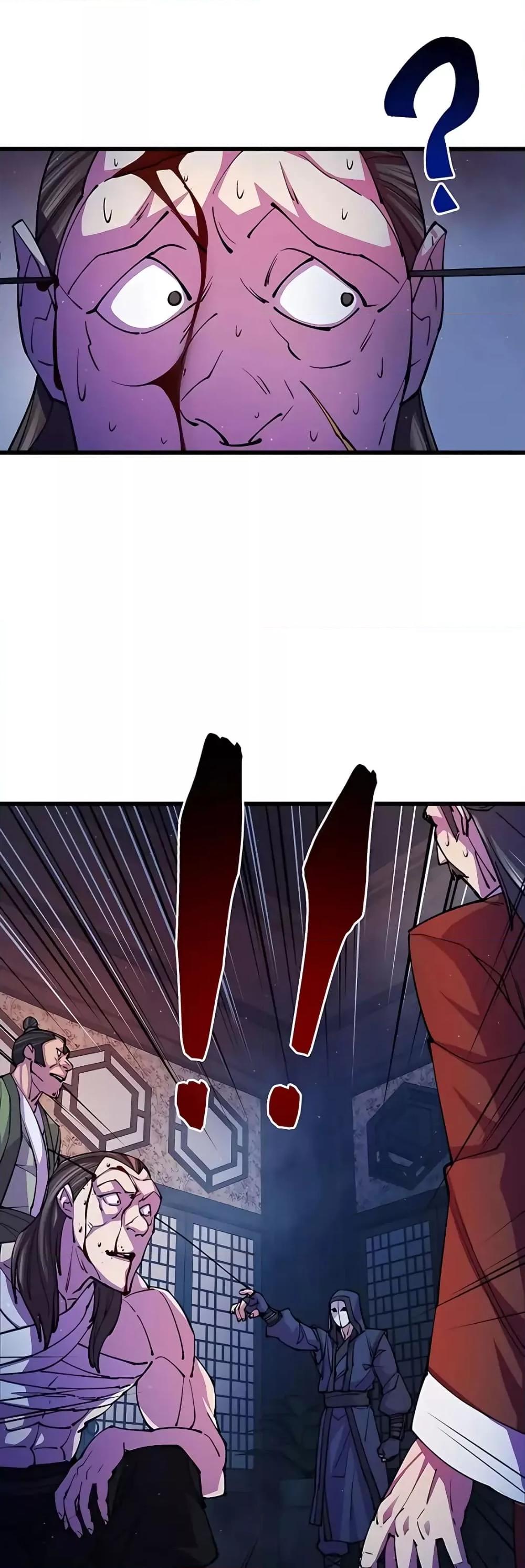 World’s Greatest Senior Disciple ตอนที่ 11 หน้า 46