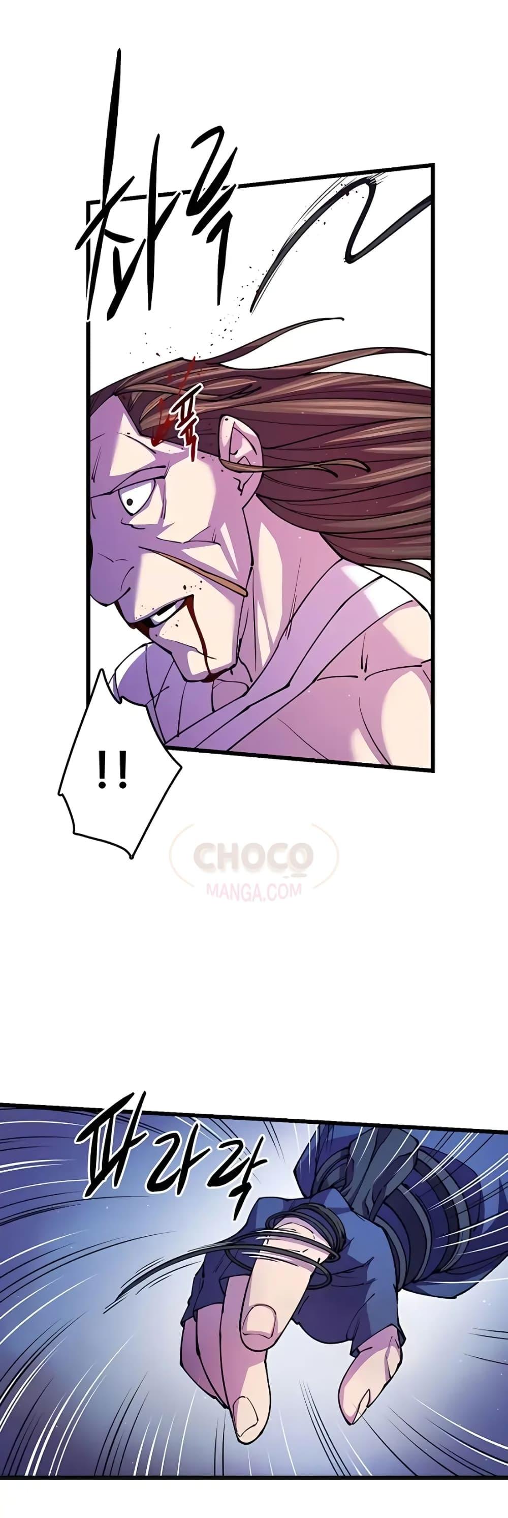 World’s Greatest Senior Disciple ตอนที่ 11 หน้า 48