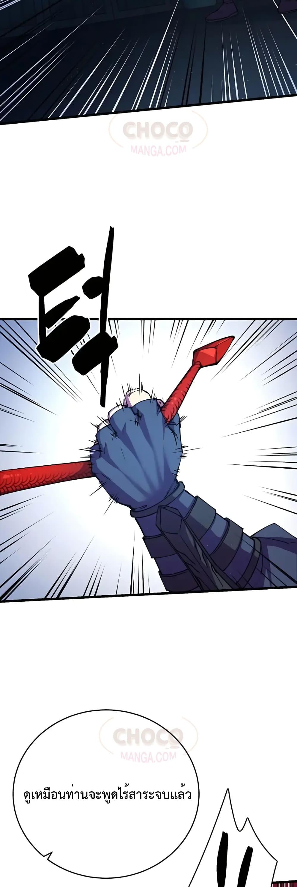 World’s Greatest Senior Disciple ตอนที่ 11 หน้า 58