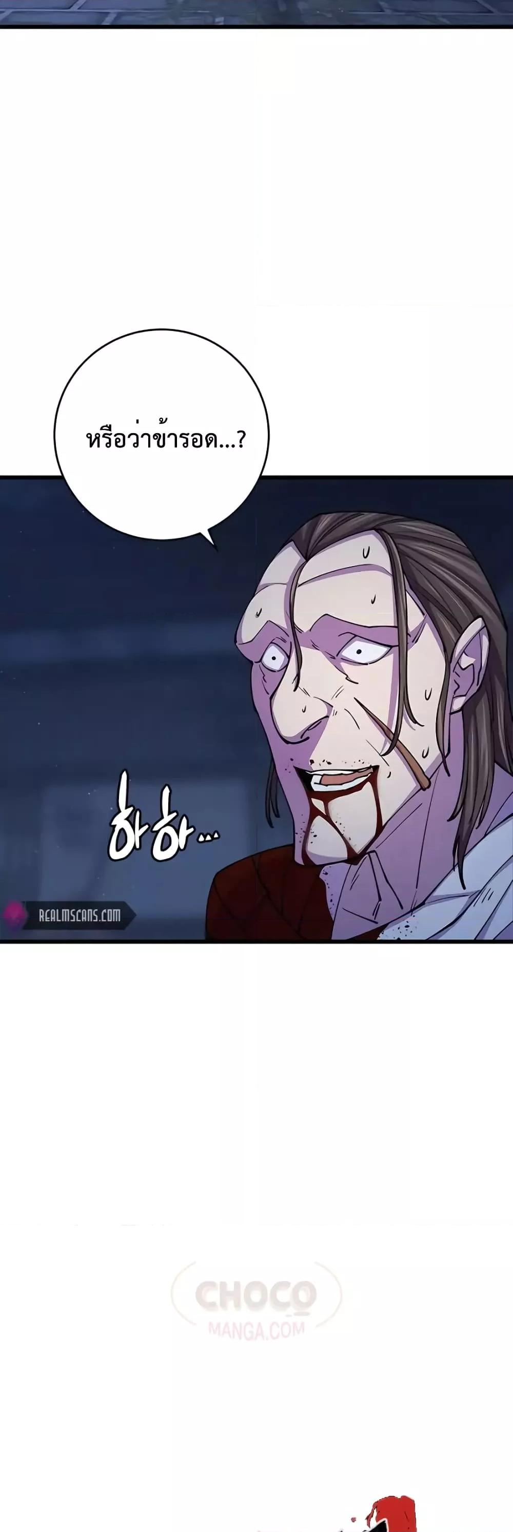 World’s Greatest Senior Disciple ตอนที่ 11 หน้า 6