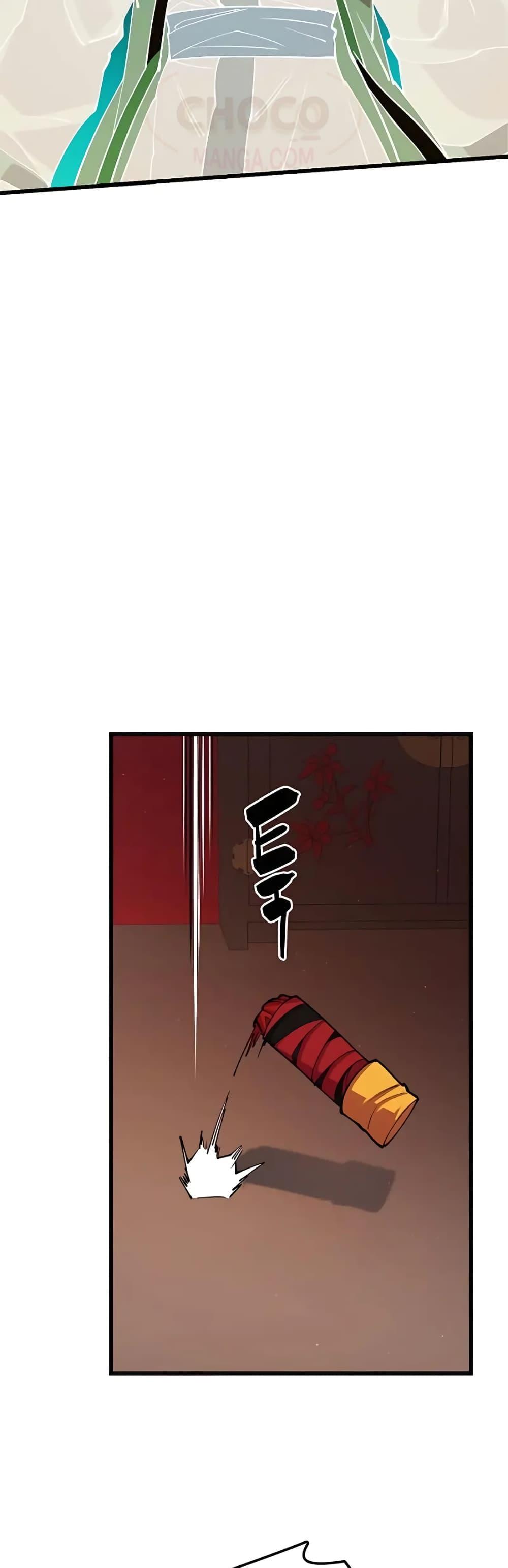 World’s Greatest Senior Disciple ตอนที่ 12 หน้า 46