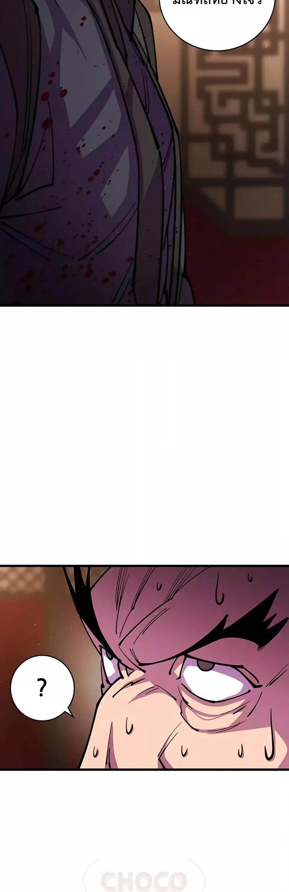 World’s Greatest Senior Disciple ตอนที่ 12 หน้า 57