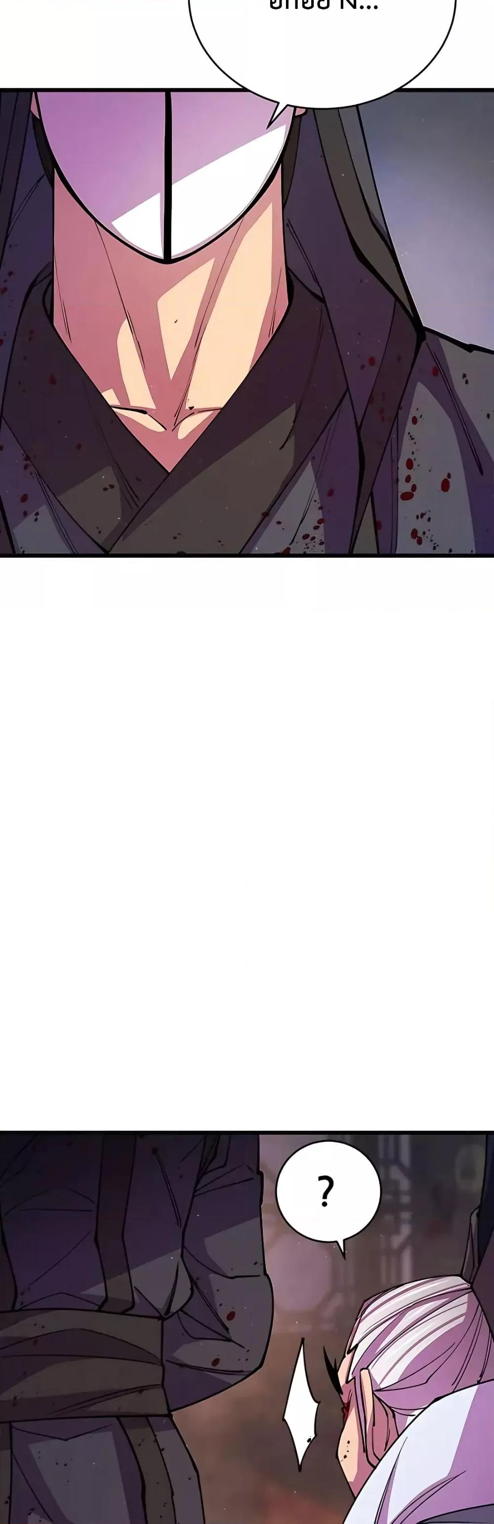 World’s Greatest Senior Disciple ตอนที่ 12 หน้า 68