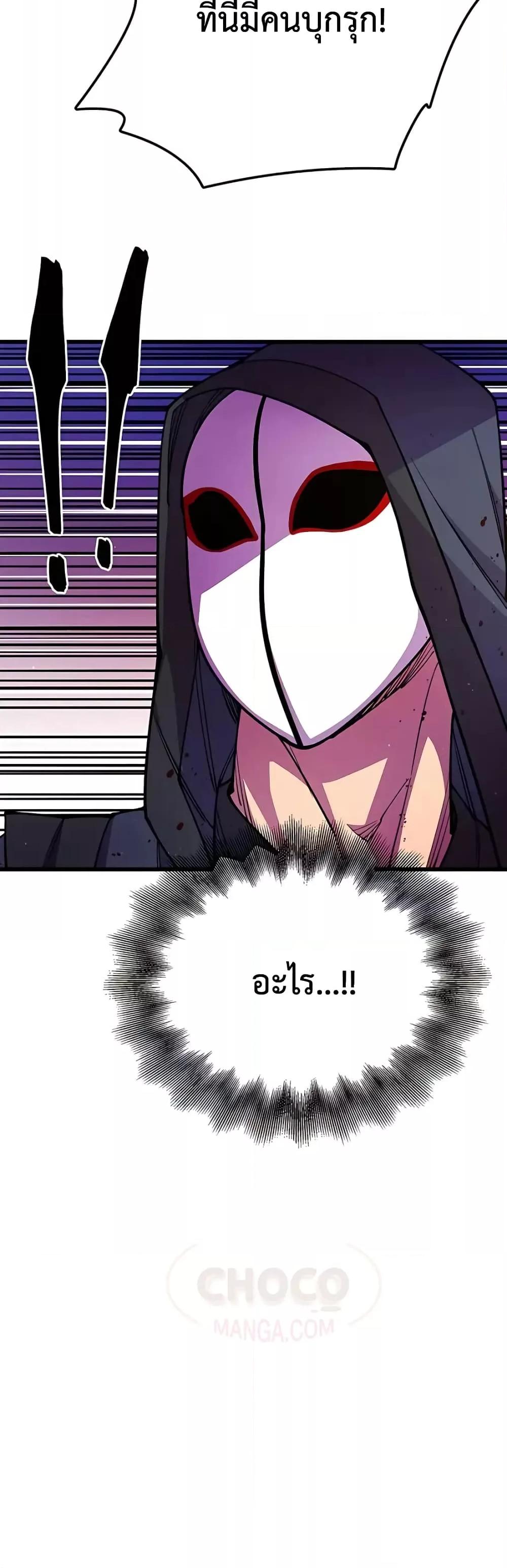 World’s Greatest Senior Disciple ตอนที่ 12 หน้า 71