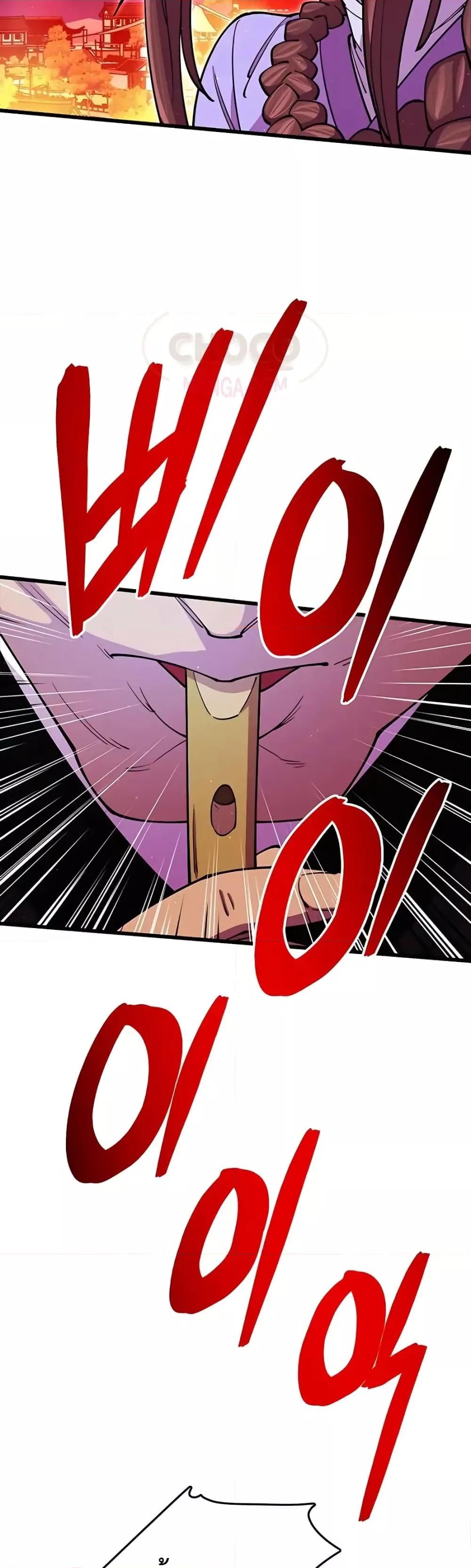 World’s Greatest Senior Disciple ตอนที่ 13 หน้า 20