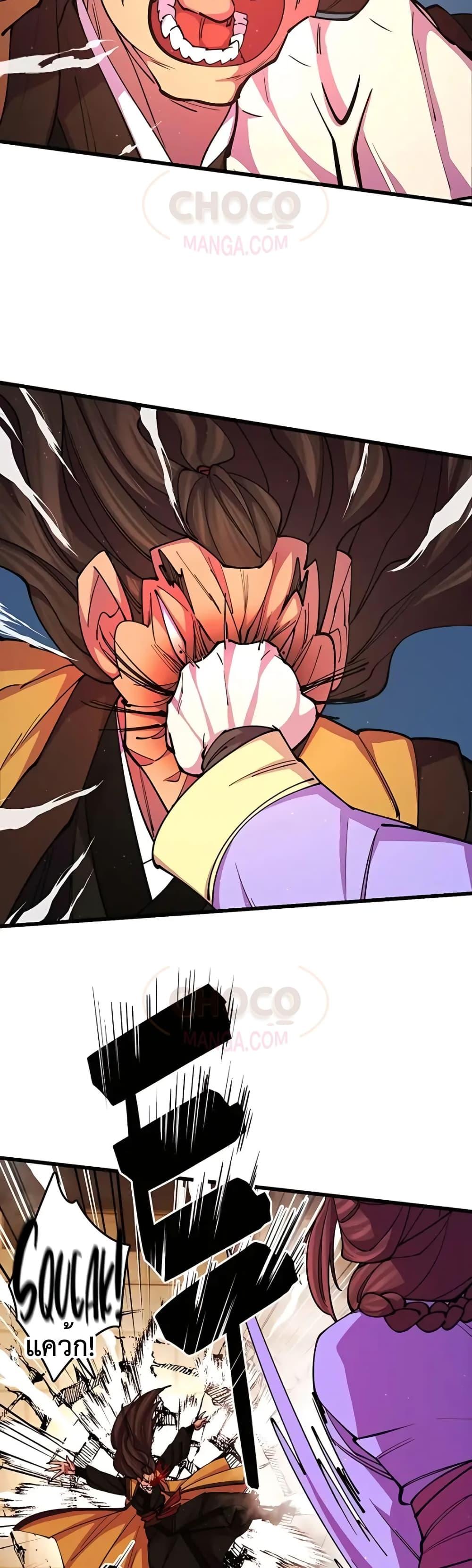 World’s Greatest Senior Disciple ตอนที่ 13 หน้า 27