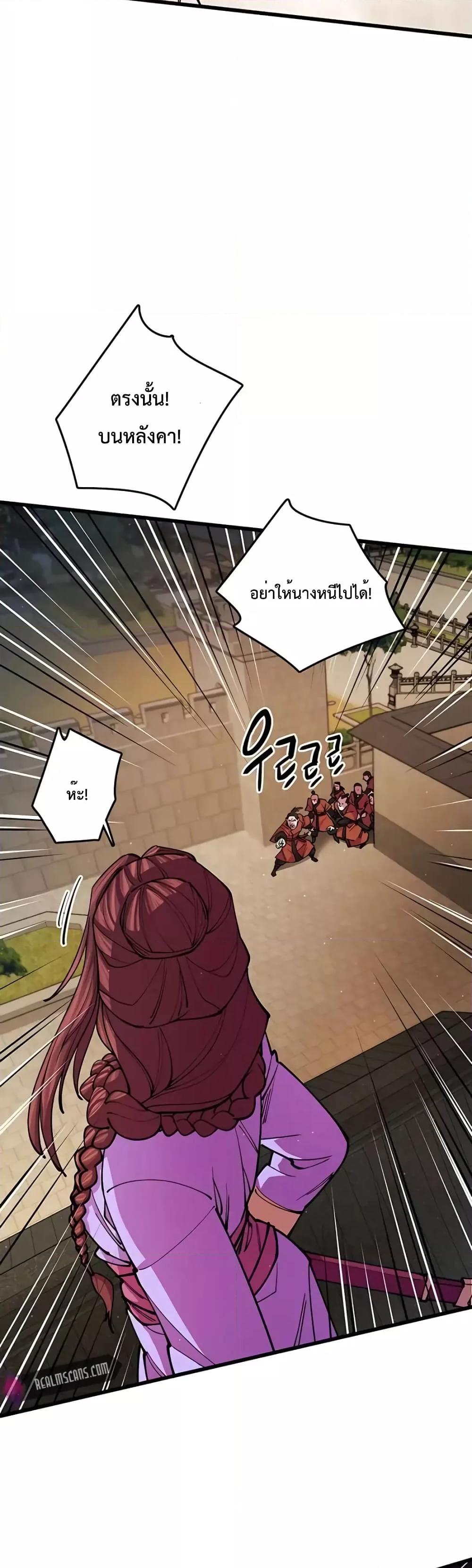 World’s Greatest Senior Disciple ตอนที่ 13 หน้า 29