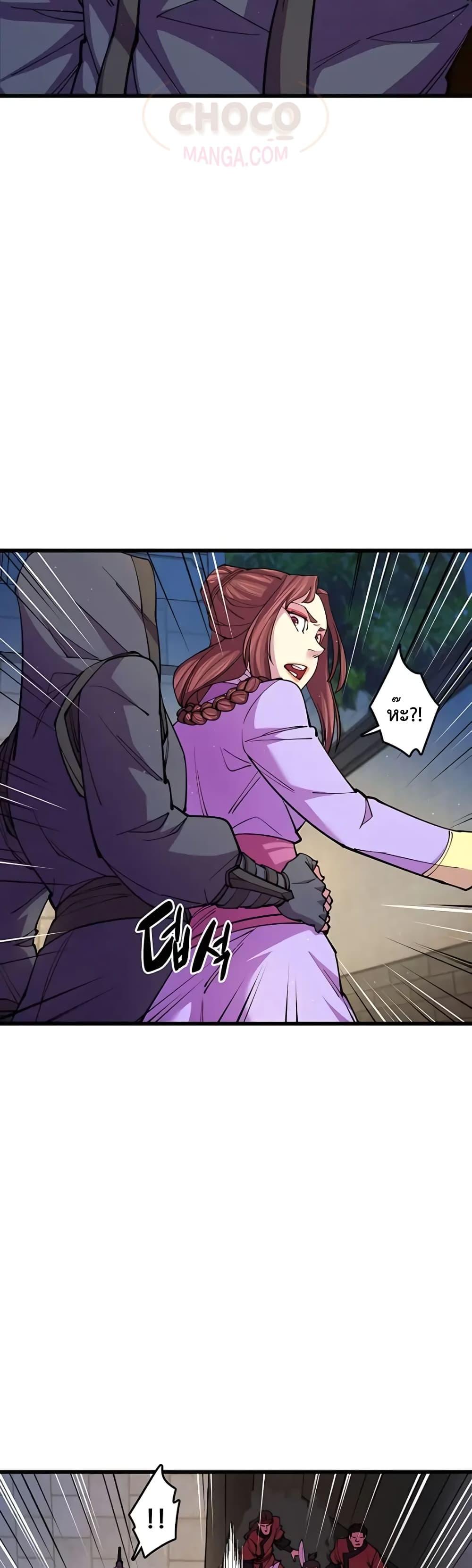 World’s Greatest Senior Disciple ตอนที่ 13 หน้า 55