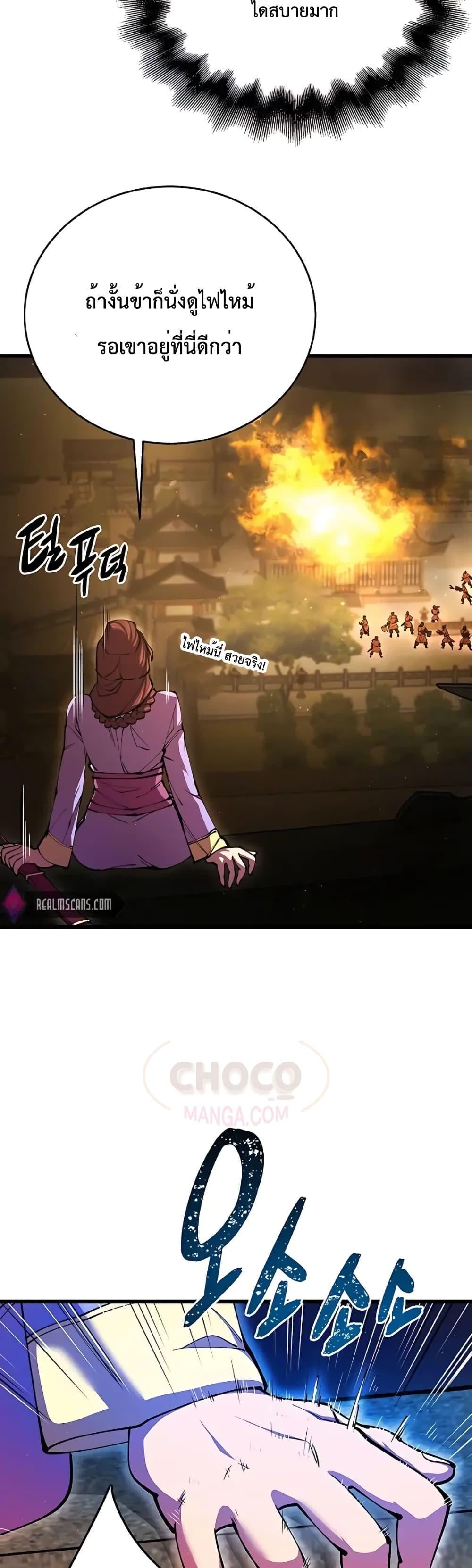 World’s Greatest Senior Disciple ตอนที่ 13 หน้า 7