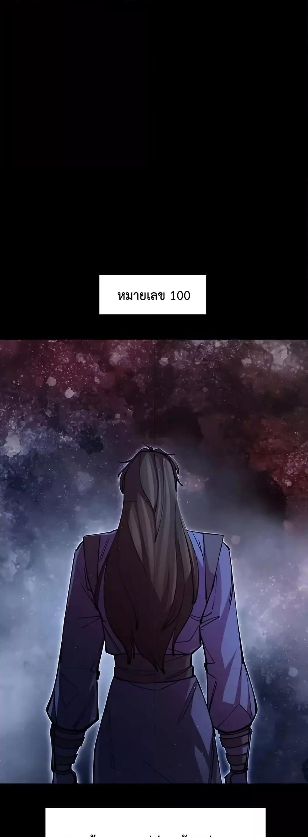 World’s Greatest Senior Disciple ตอนที่ 14 หน้า 13