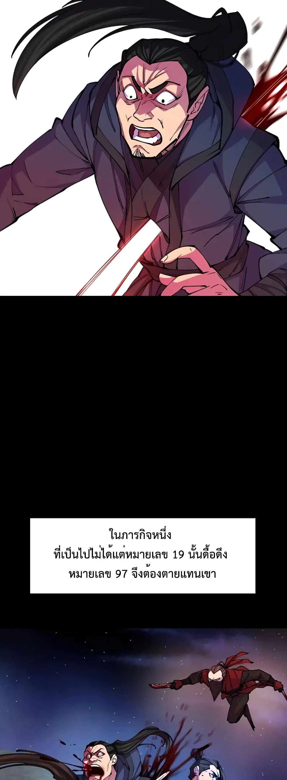 World’s Greatest Senior Disciple ตอนที่ 14 หน้า 17