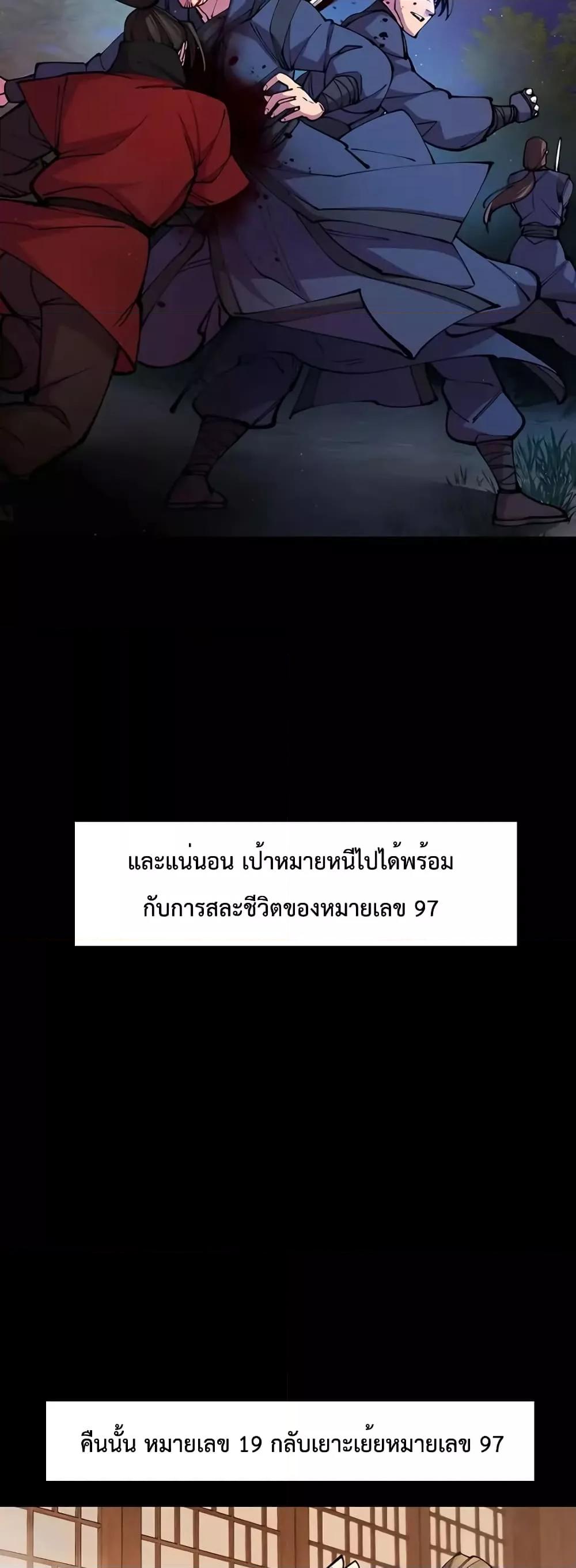 World’s Greatest Senior Disciple ตอนที่ 14 หน้า 18