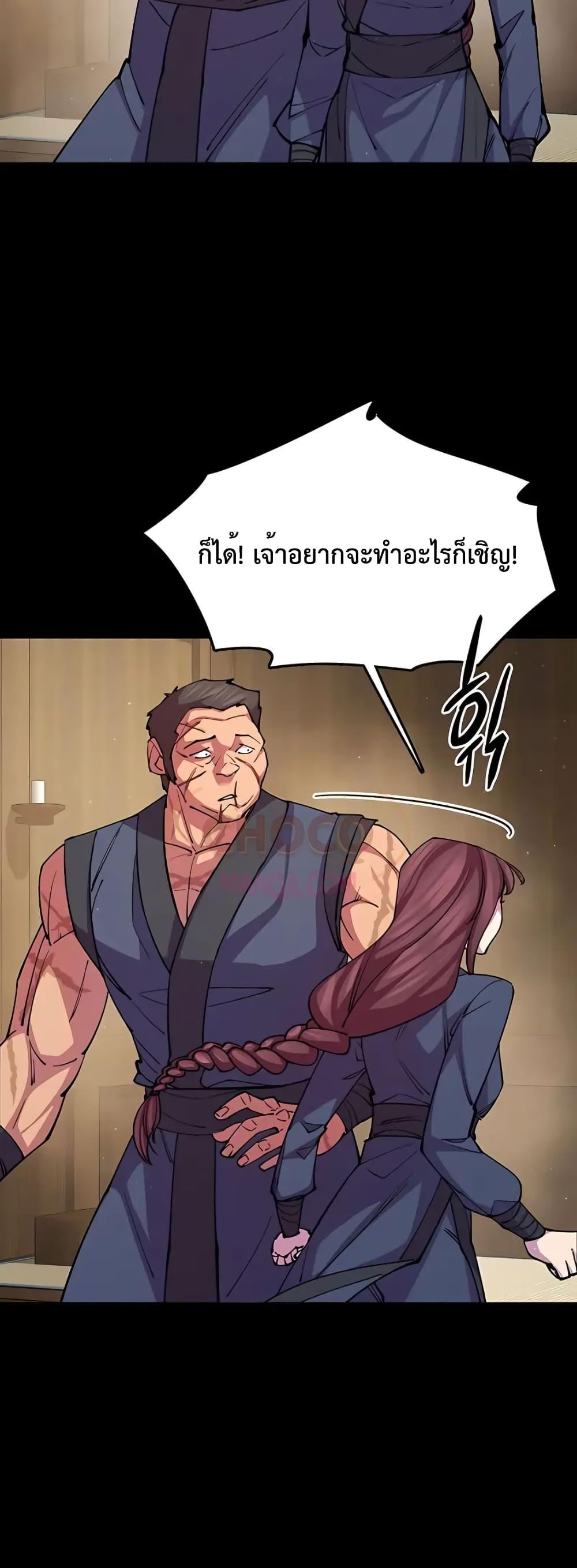 World’s Greatest Senior Disciple ตอนที่ 14 หน้า 33