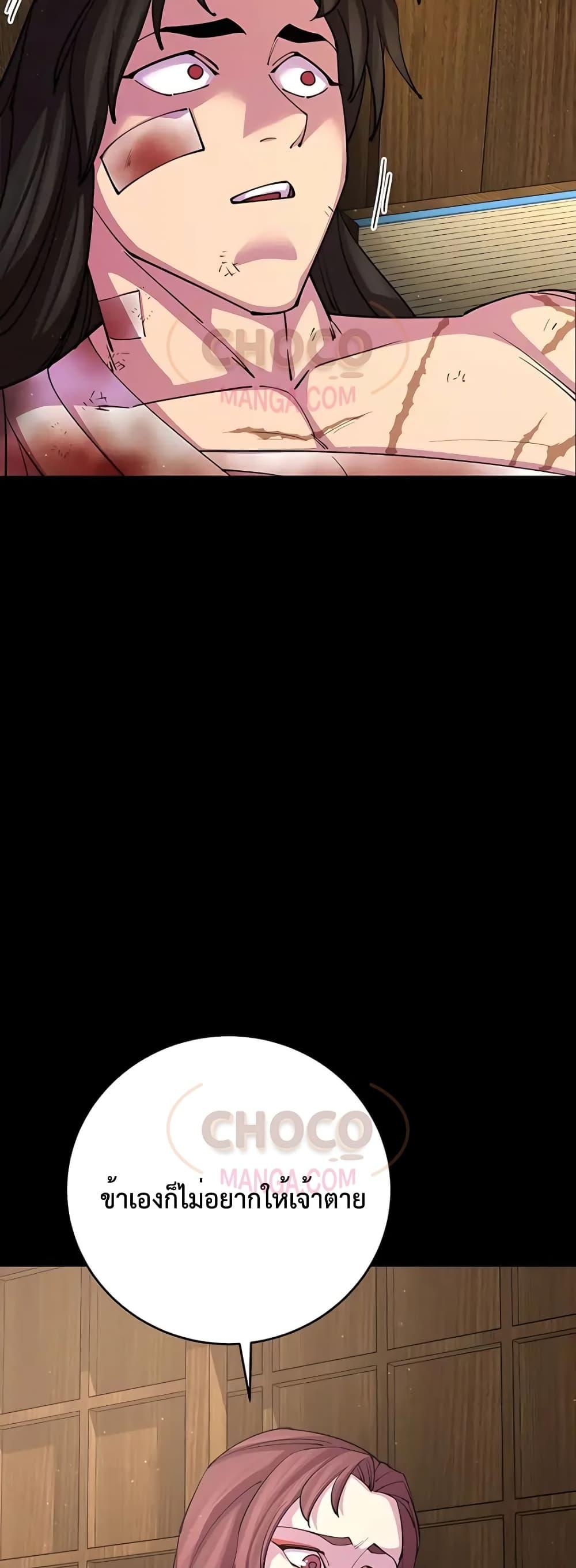 World’s Greatest Senior Disciple ตอนที่ 14 หน้า 35