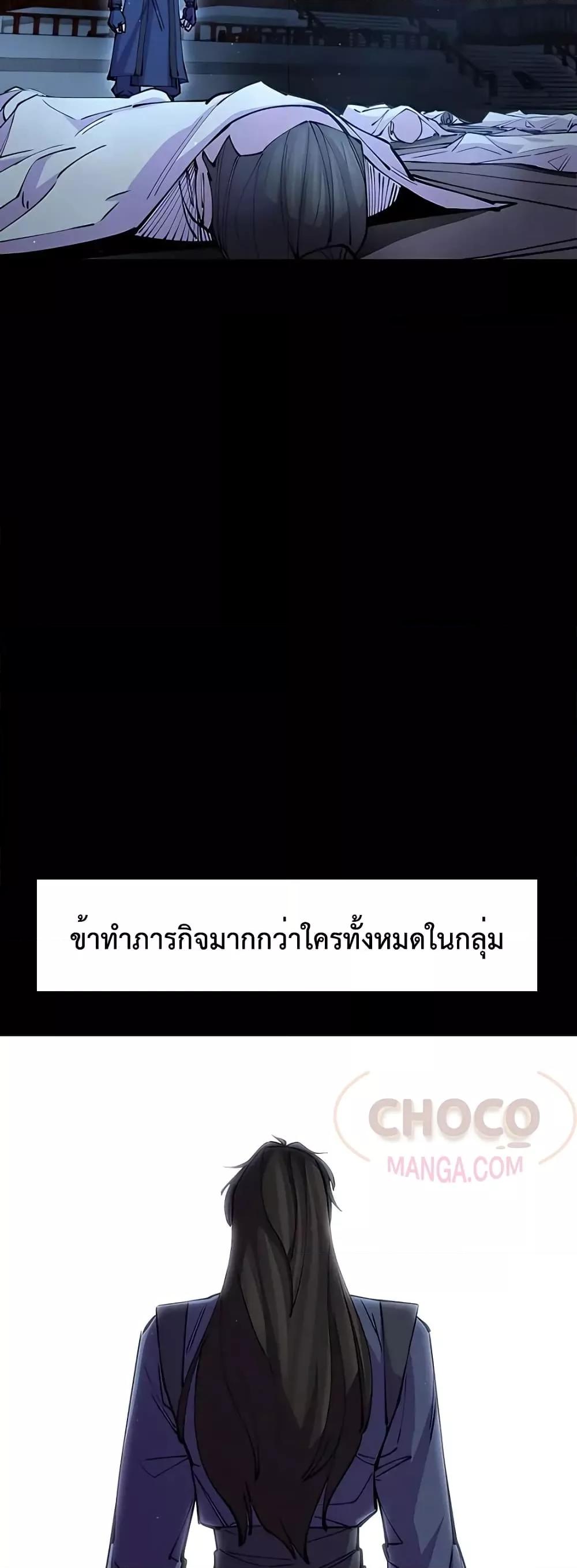 World’s Greatest Senior Disciple ตอนที่ 14 หน้า 40