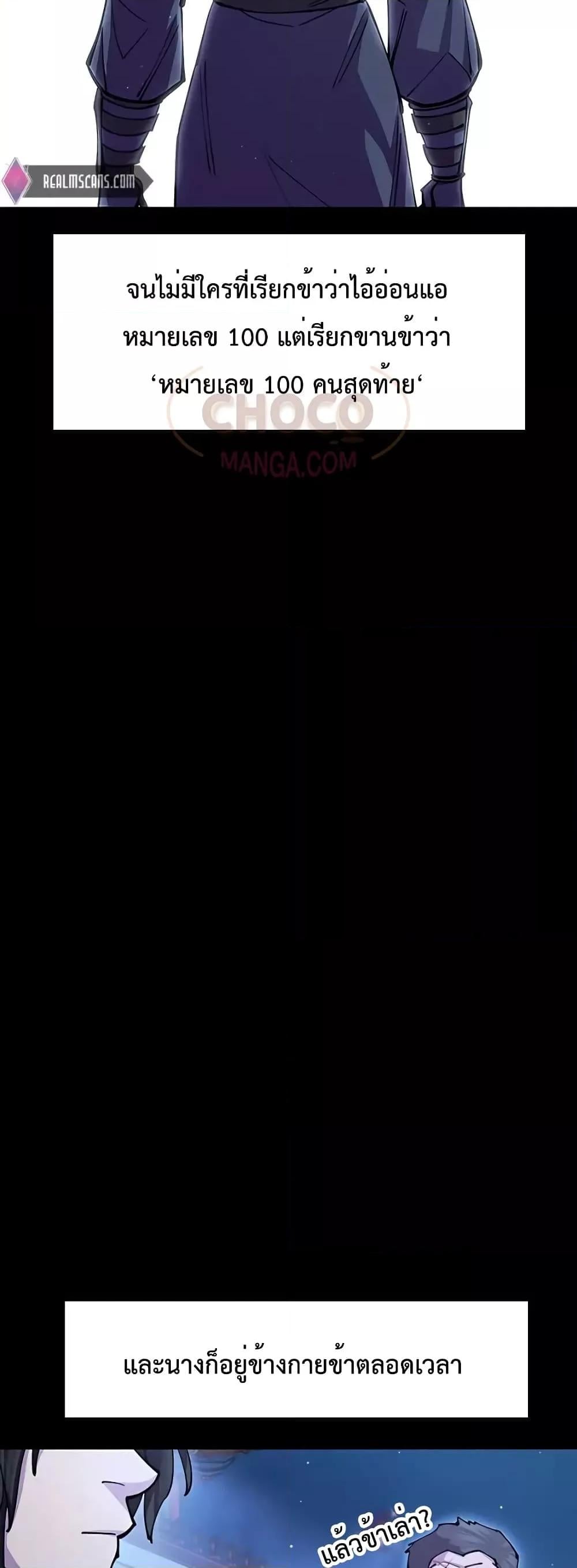 World’s Greatest Senior Disciple ตอนที่ 14 หน้า 41