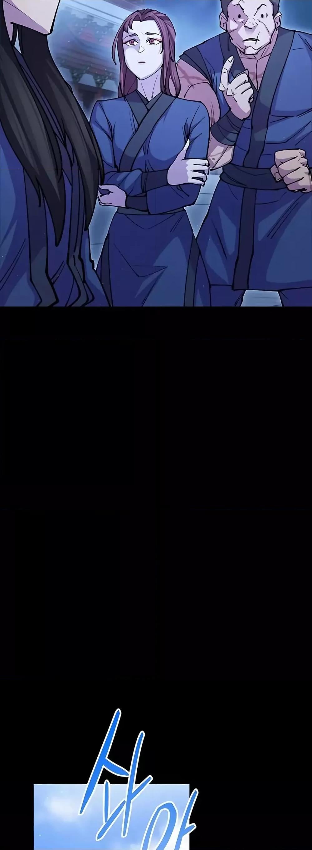 World’s Greatest Senior Disciple ตอนที่ 14 หน้า 42