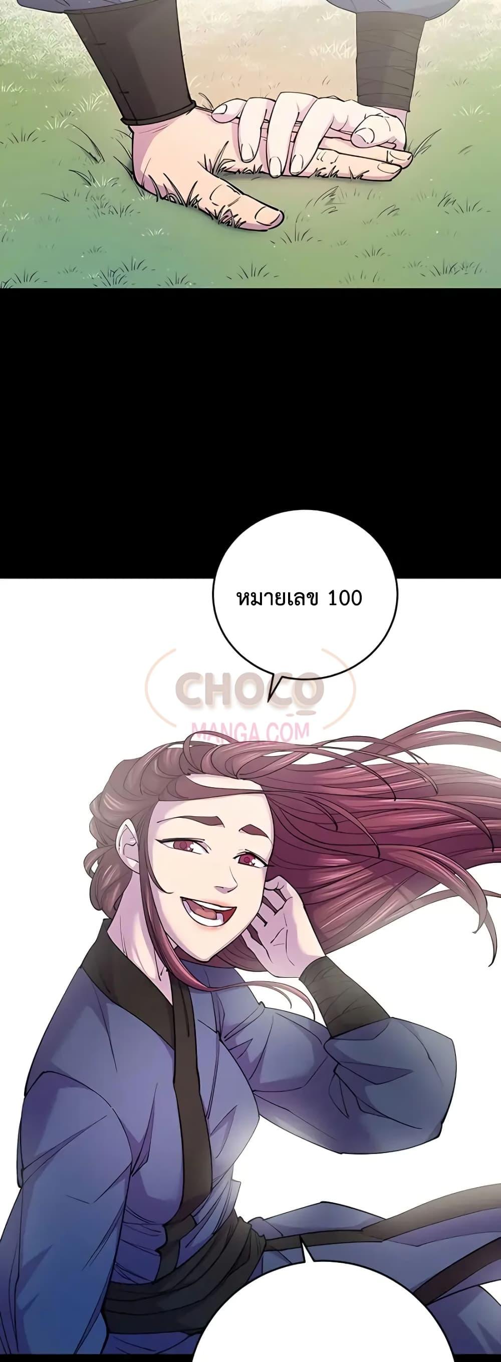 World’s Greatest Senior Disciple ตอนที่ 14 หน้า 44