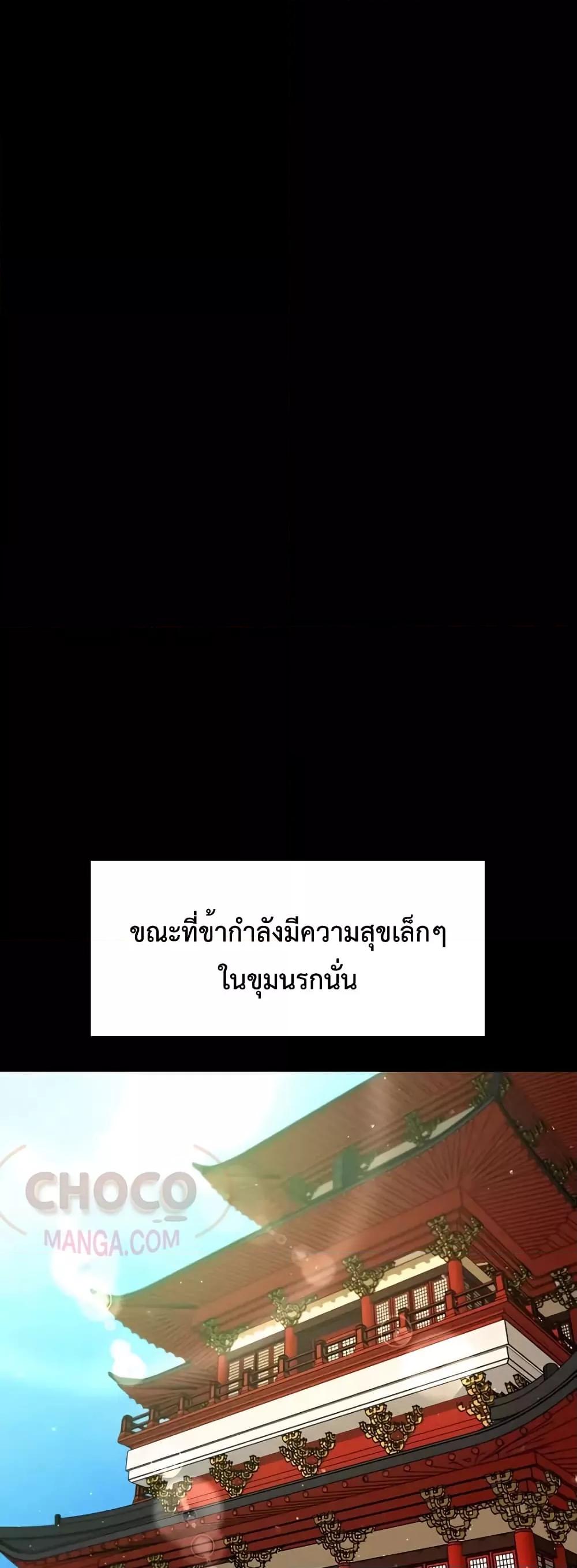 World’s Greatest Senior Disciple ตอนที่ 14 หน้า 48