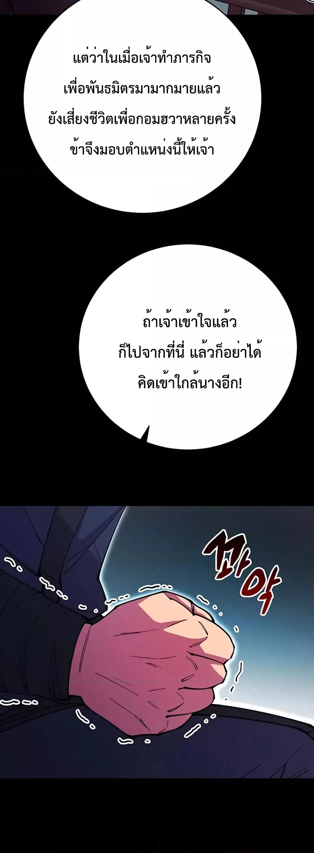 World’s Greatest Senior Disciple ตอนที่ 14 หน้า 56