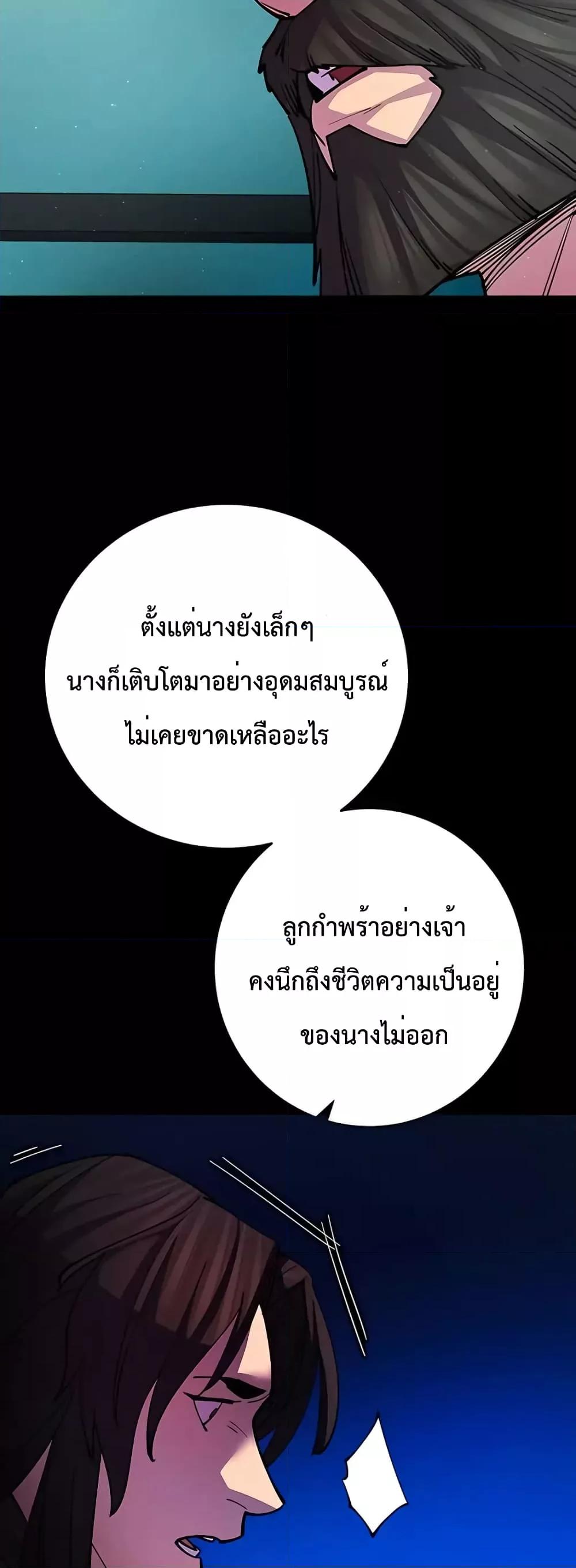 World’s Greatest Senior Disciple ตอนที่ 14 หน้า 65