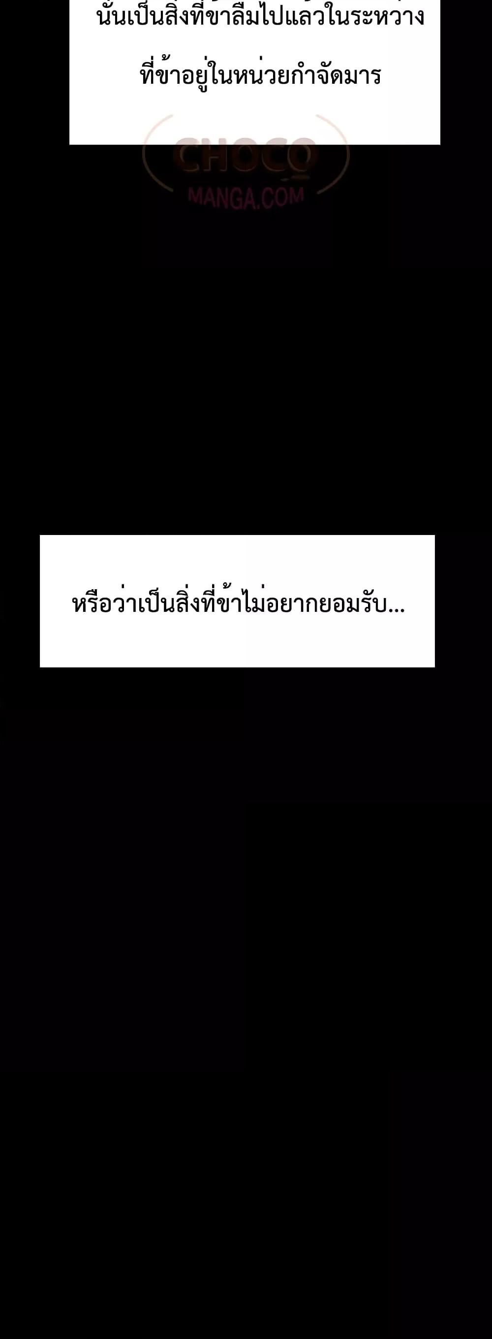 World’s Greatest Senior Disciple ตอนที่ 14 หน้า 76