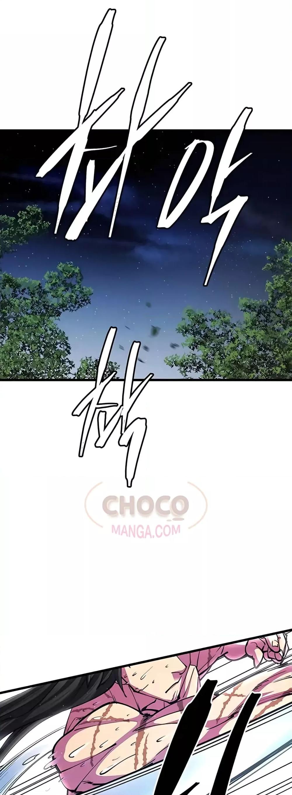 World’s Greatest Senior Disciple ตอนที่ 14 หน้า 84