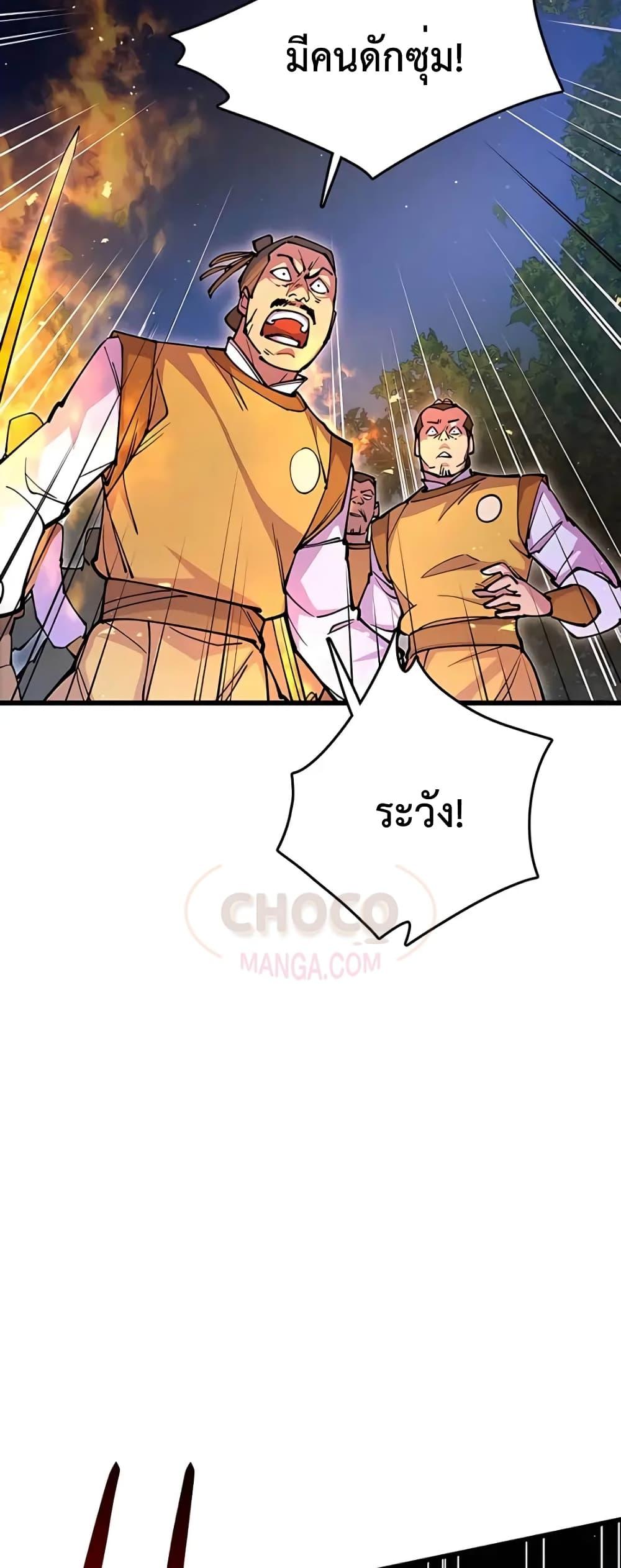 World’s Greatest Senior Disciple ตอนที่ 15 หน้า 15